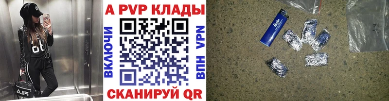 A-PVP Crystall  Сольцы 