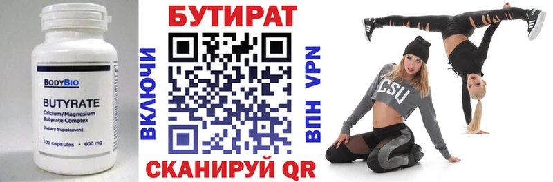 наркотики  Сольцы  Бутират оксана 