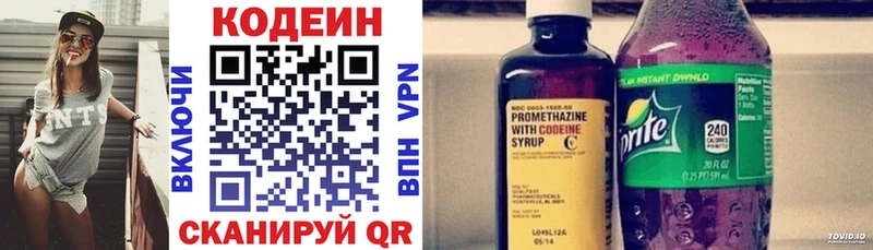 Codein напиток Lean (лин) Сольцы