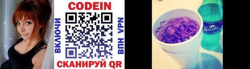 Кодеин напиток Lean (лин)  Сольцы 