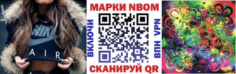 Марки NBOMe 1,8мг гидра Сольцы
